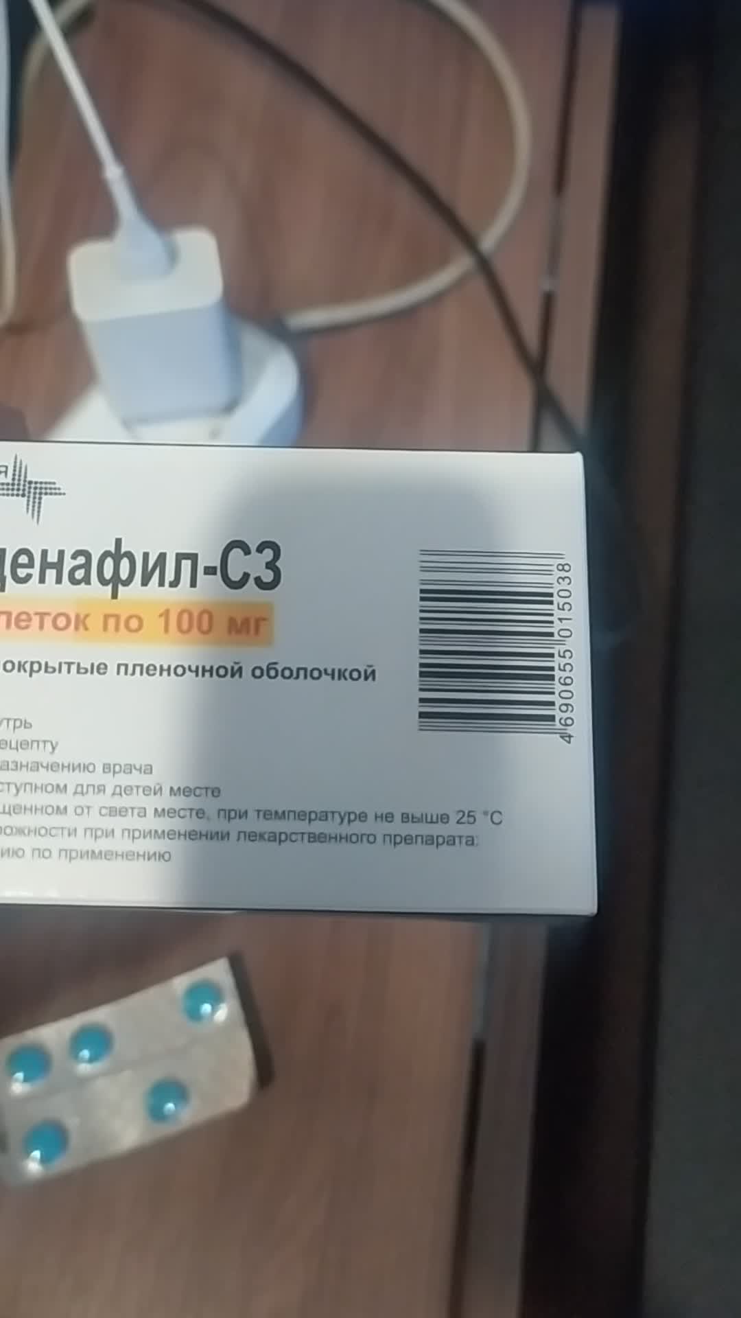 Силденафил инструкция по применению, цена, отзывы и аналоги.